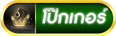 เว็บตรง 100 รองรับ วอ ล เล็ ต poker